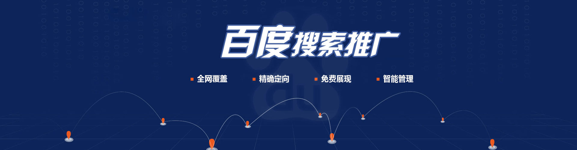 柞水百度推广优化