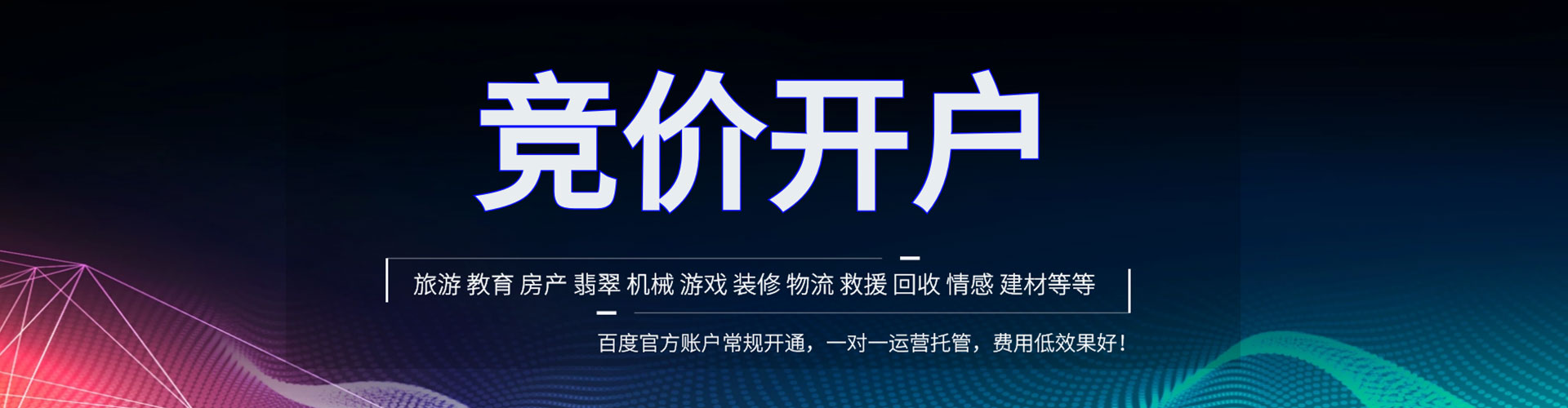 柞水sem优化师